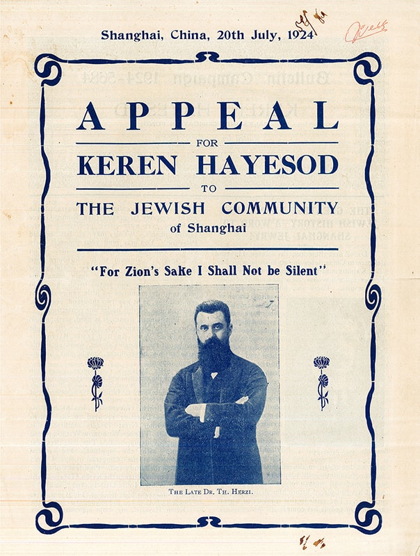 1924, brochure published by the Keren Hayesod office in Shanghai, with details of donations